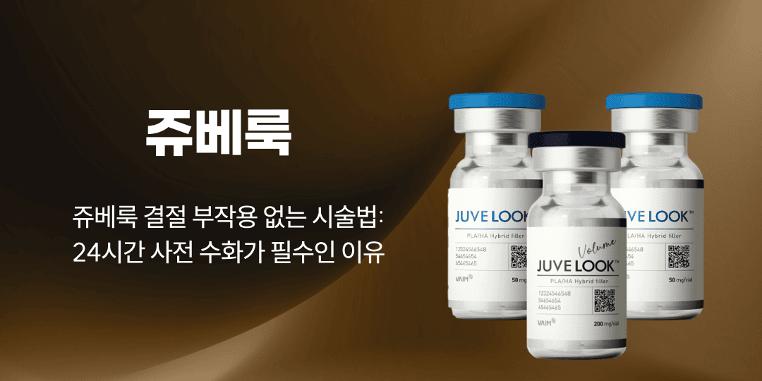 Juvelook without nodules: why 24-hour pre-hydration is essential
