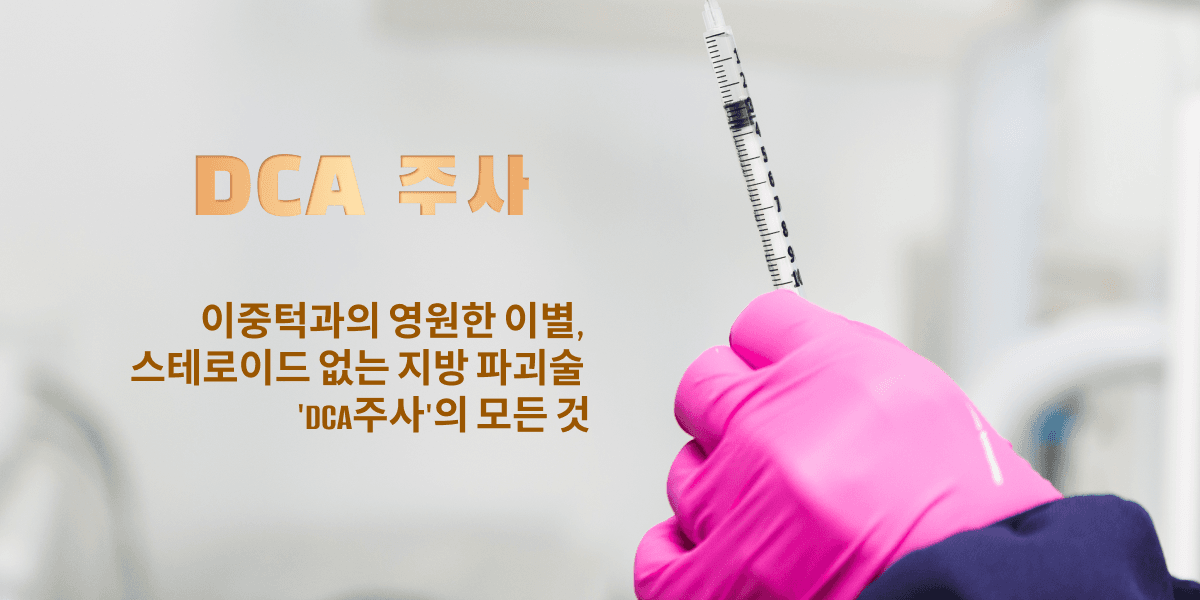 The DCA injection: a lasting answer to a double chin