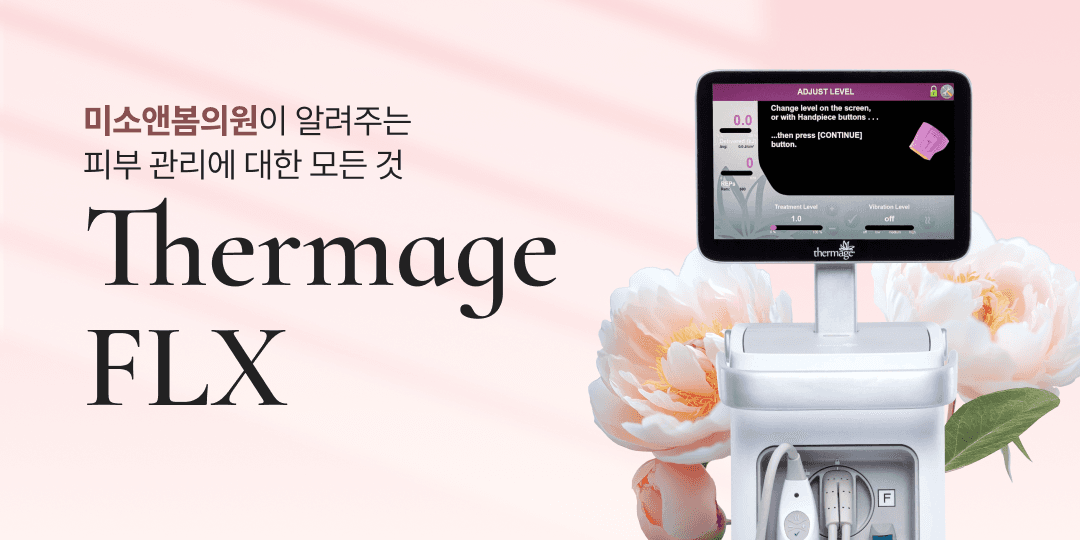 Thermage FLX: how monopolar RF firms the jawline