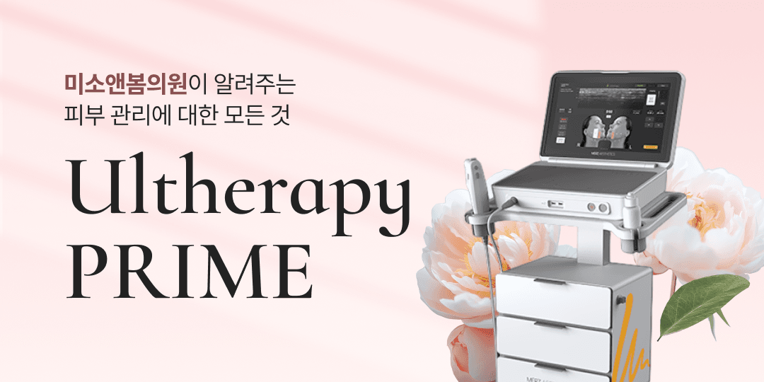 Deeper, clearer ultrasound imaging: how Ultherapy PRIME works