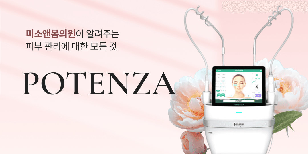 Potenza: pores, scars, firmness and skin boosters in one device