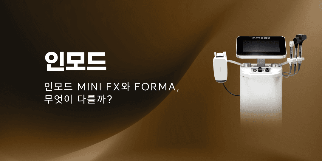 InMode MINI FX and FORMA: what is the difference?